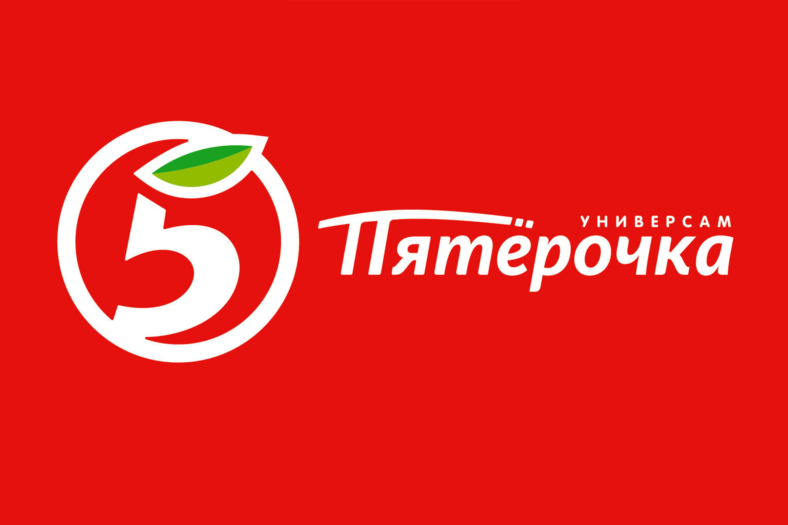 Пятерочка логотип